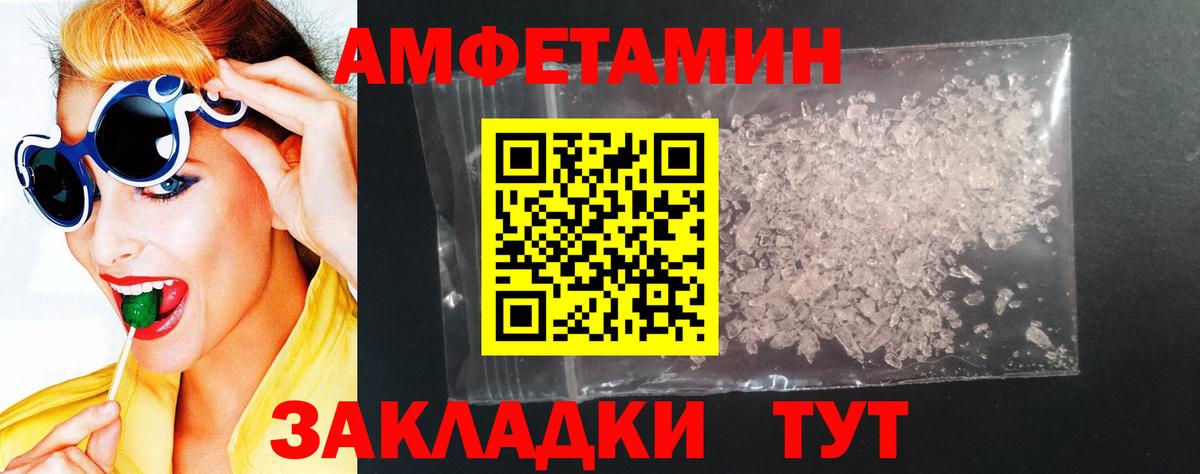Амфетамин Premium Вязники