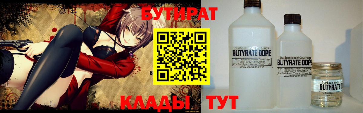 Бутират бутик  Бутират  Вязники  Вход с VPN 