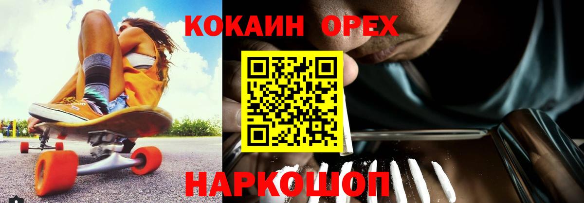 Кокаин VHQ Вязники