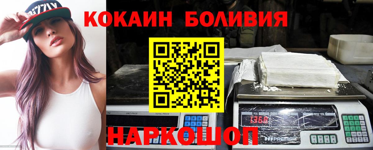 где продают   Вход с VPN  Вязники  COCAIN  Cocaine Боливия  COCAIN 97% 