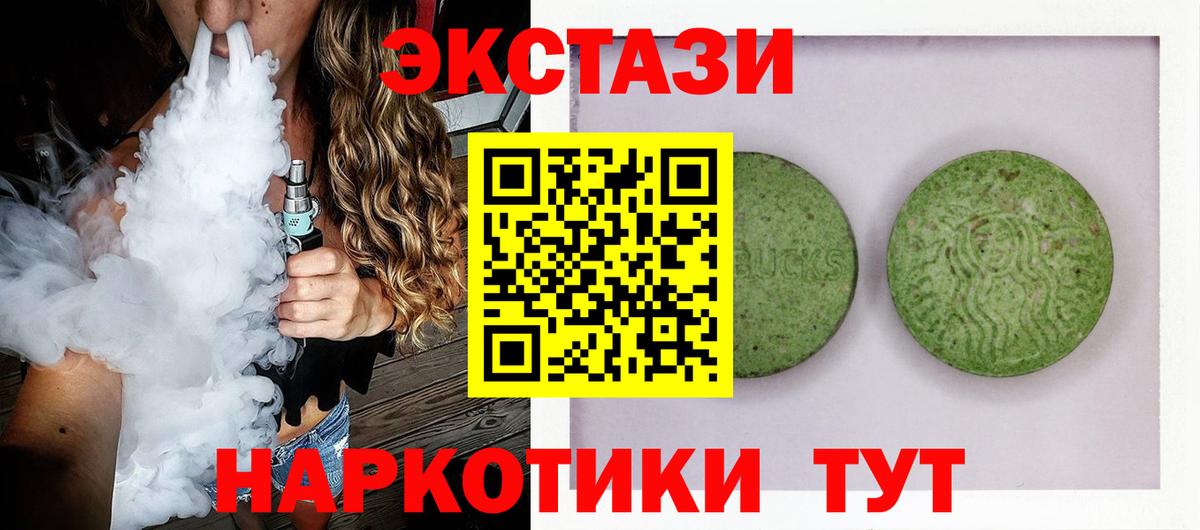 наркошоп  Вход с VPN  Вязники  Ecstasy VHQ  Ecstasy таблы 