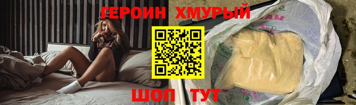 Вязники  ГЕРОИН  Вход с VPN  Героин белый 