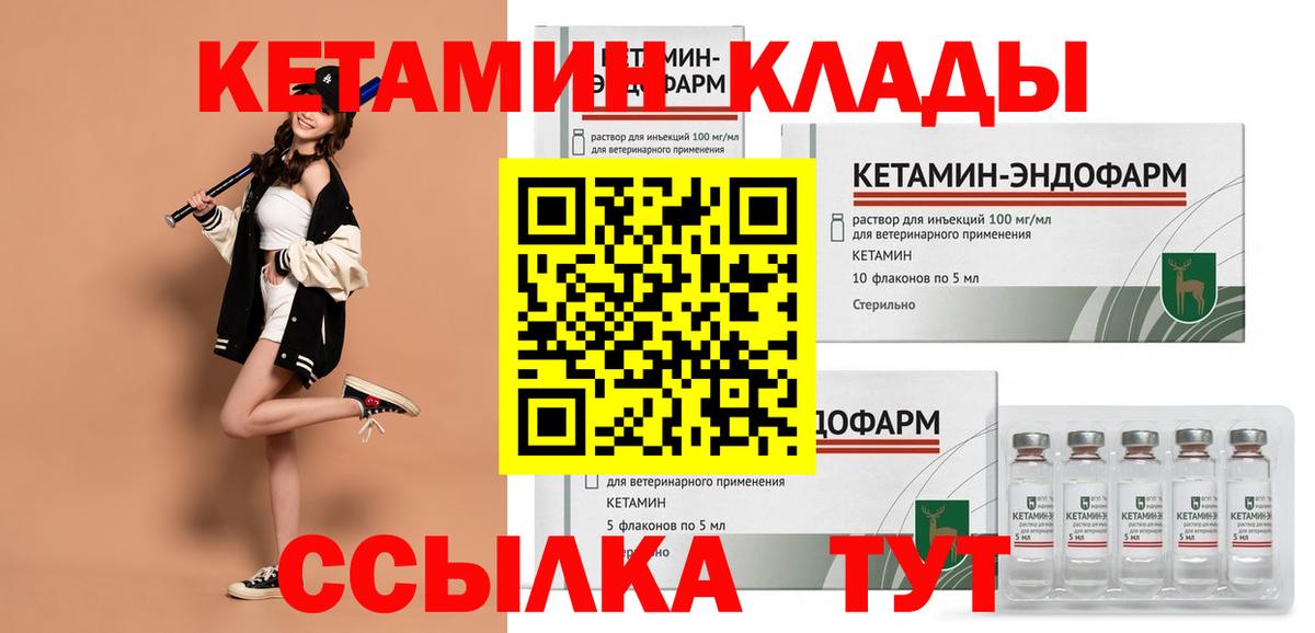 Вязники  Кетамин VHQ  Вход с VPN 