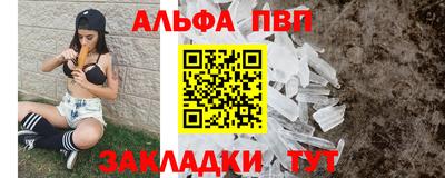 амф Бийск