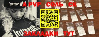 амф Бийск