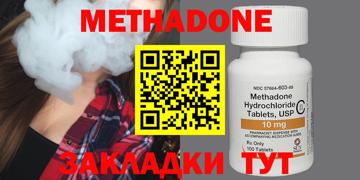 Метадон methadone  Вход с VPN  МЕТАДОН белоснежный  Вязники 