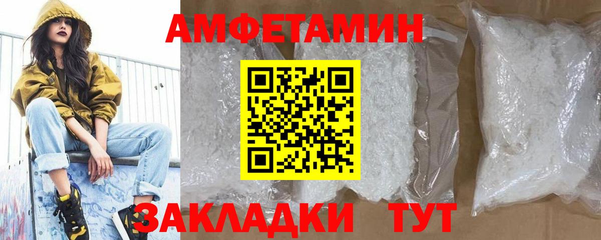 Вязники  Первитин Декстрометамфетамин 99.9%  Вход с VPN 
