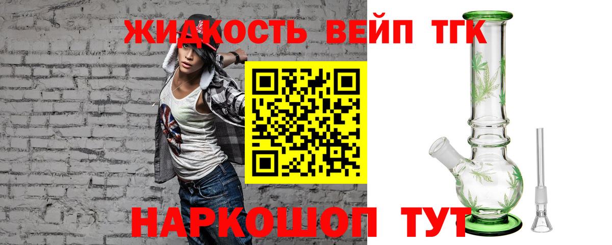Дистиллят ТГК жижа Вязники